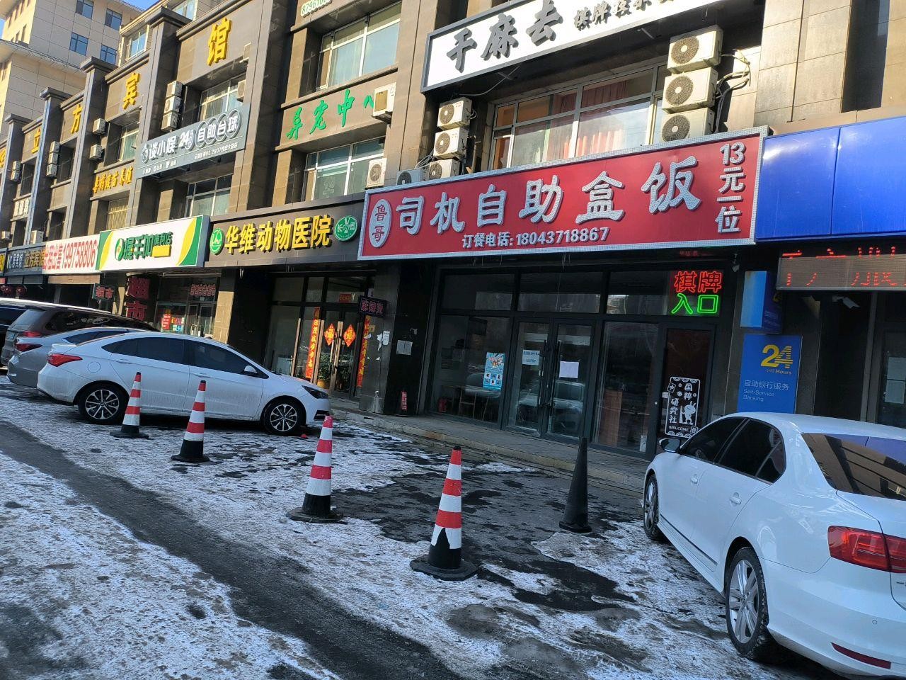 鲁哥饭店总店图片