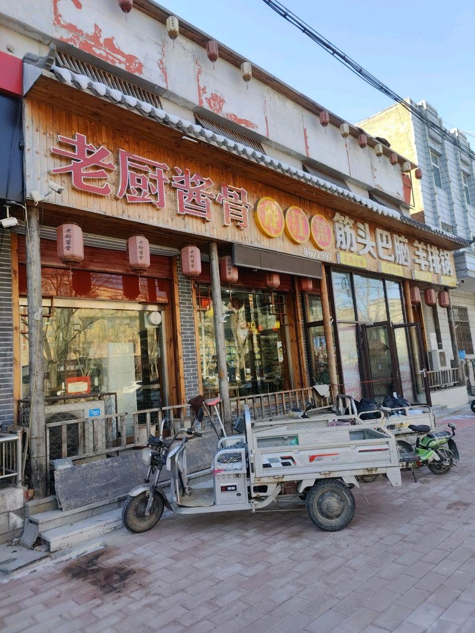 徐水回民饭店图片