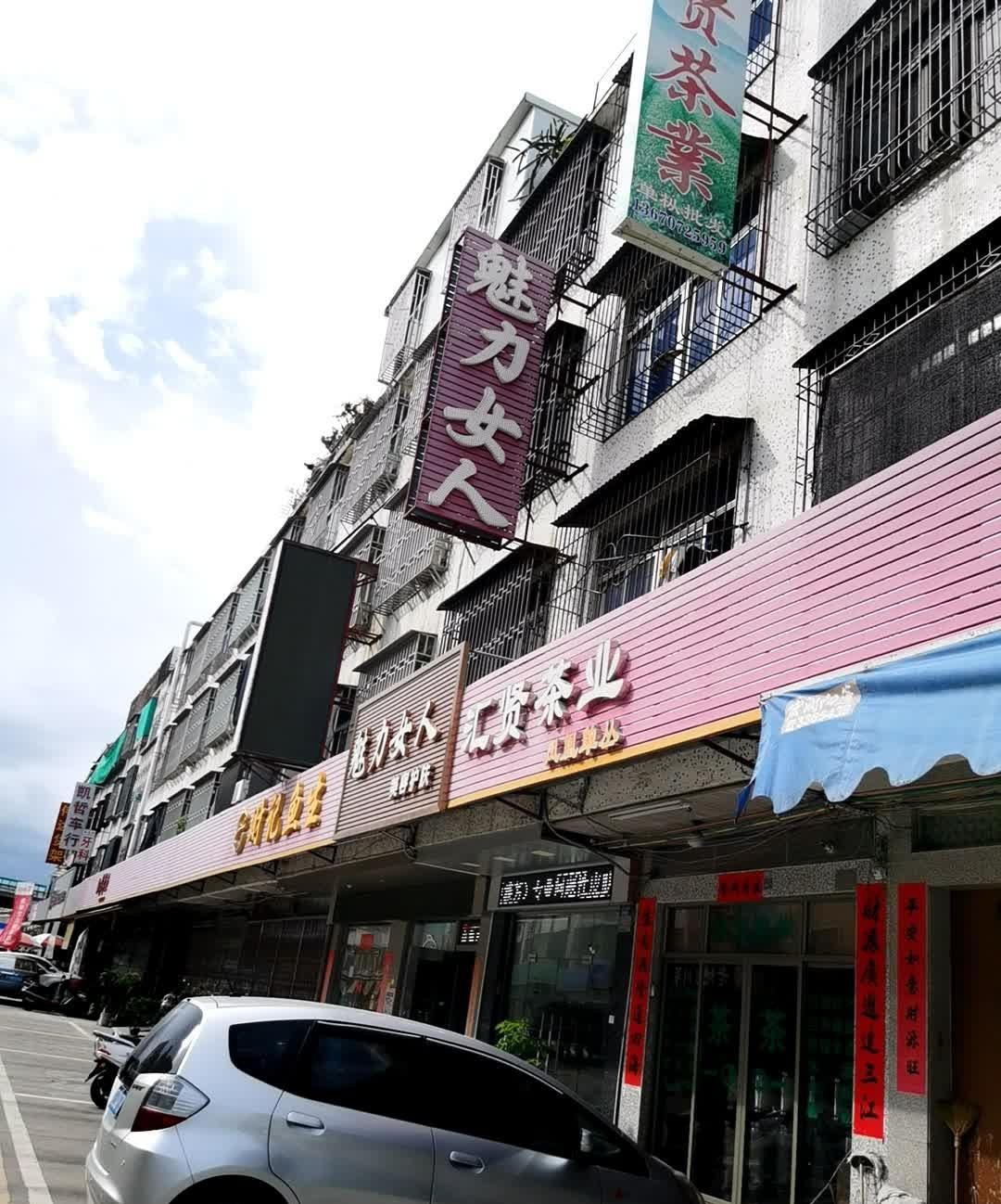 女装店名带财时尚霸气图片