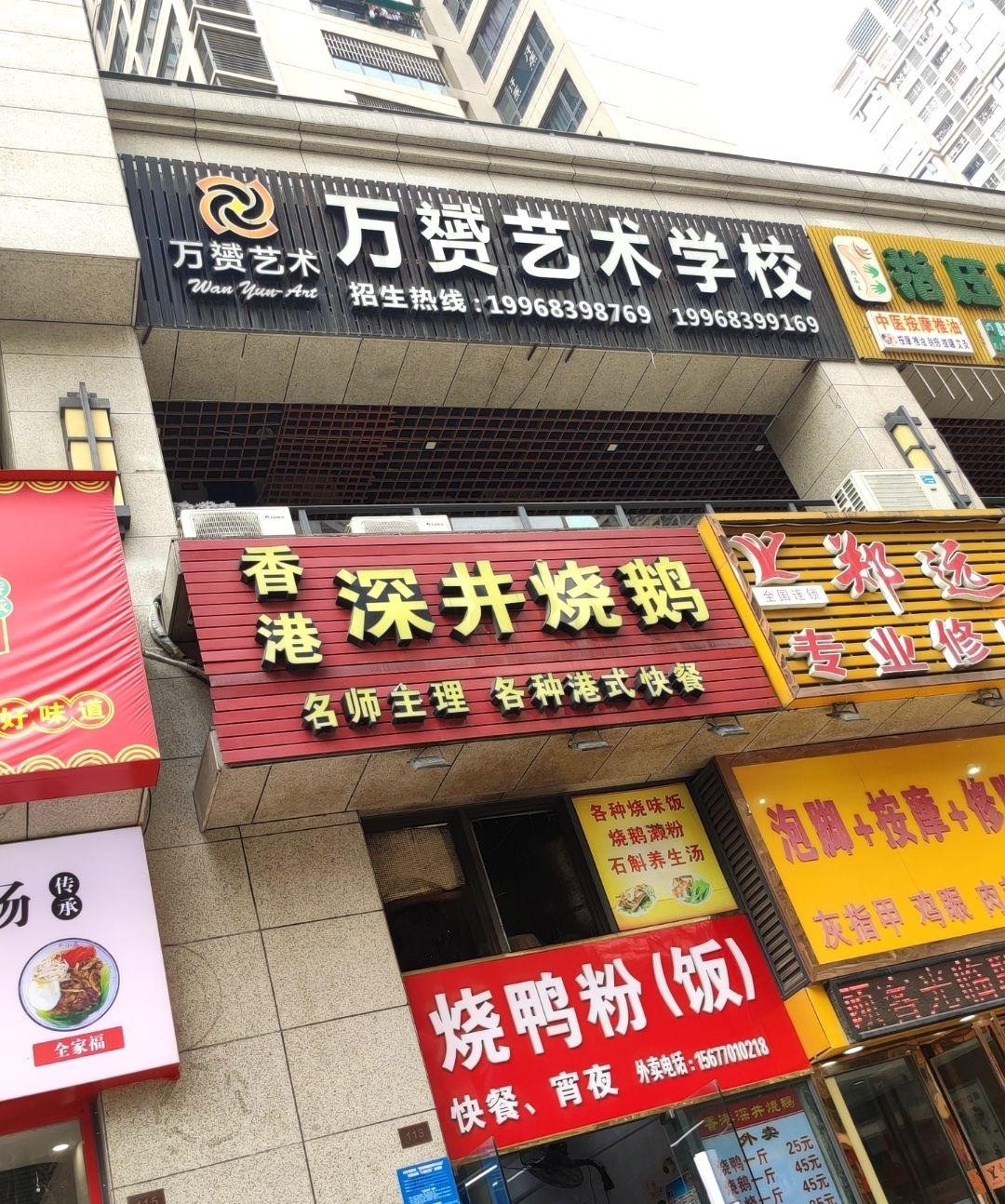 深井烧鹅门店图片