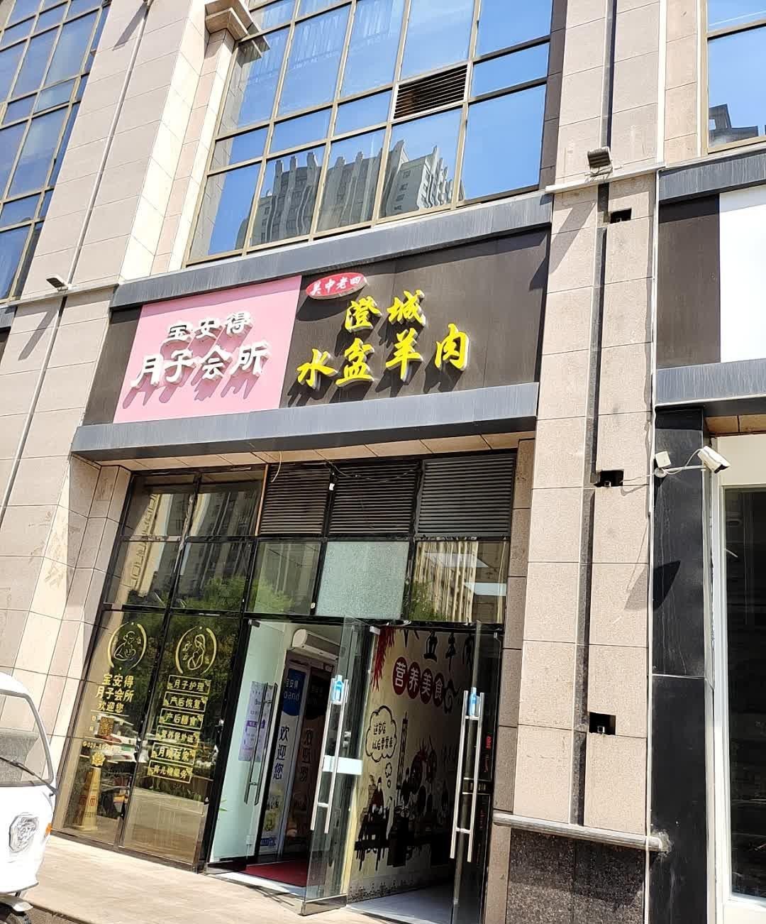 羊肉店门头图片大全图片