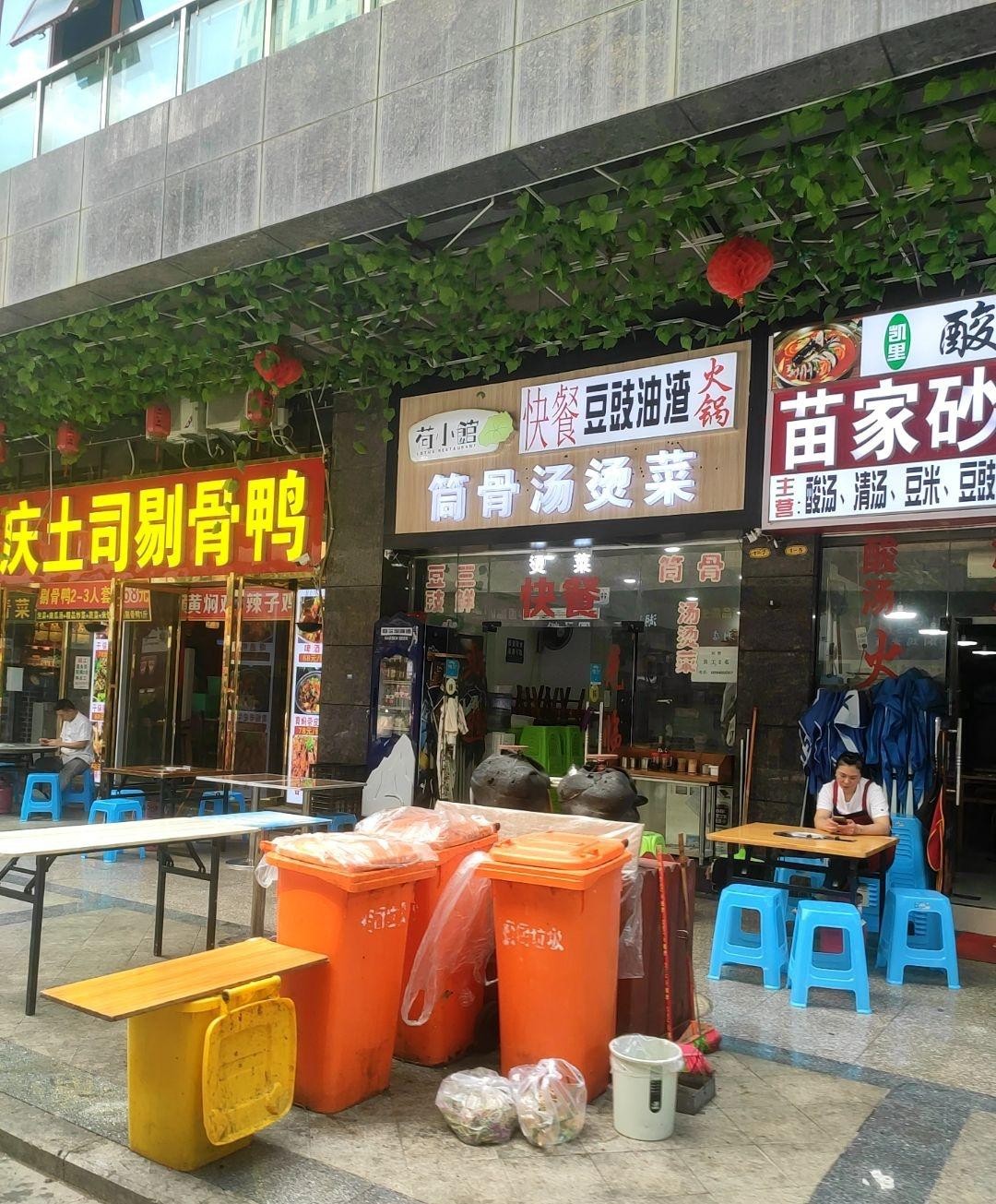 余庆剔骨鸭总店图片