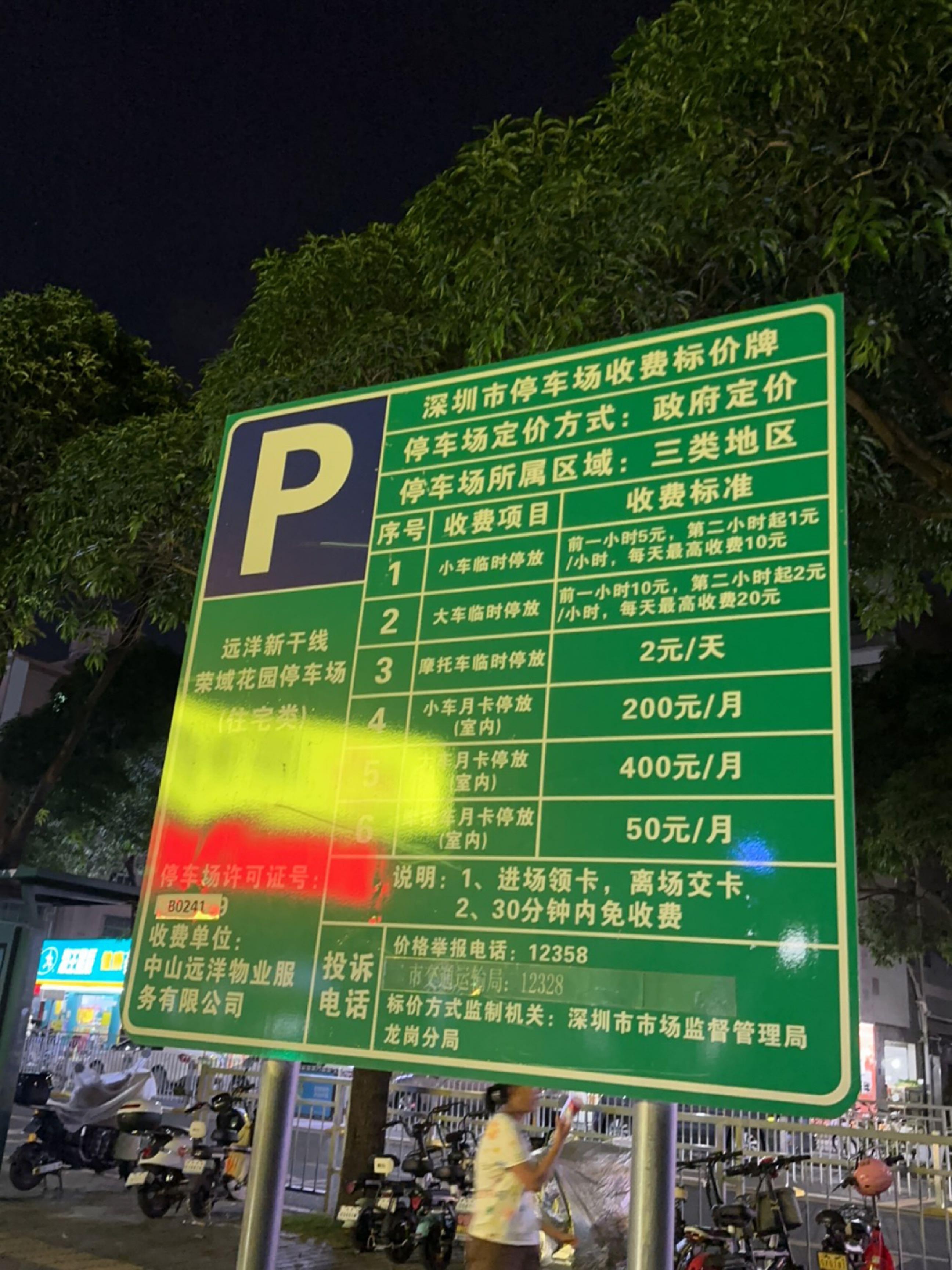 嘉兴路267号路牌图片