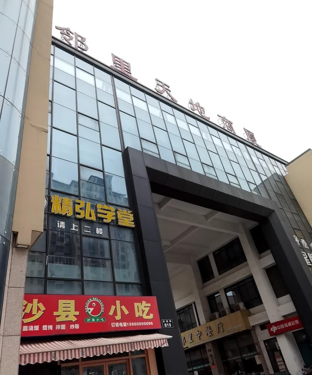 随州邻里餐厅图片