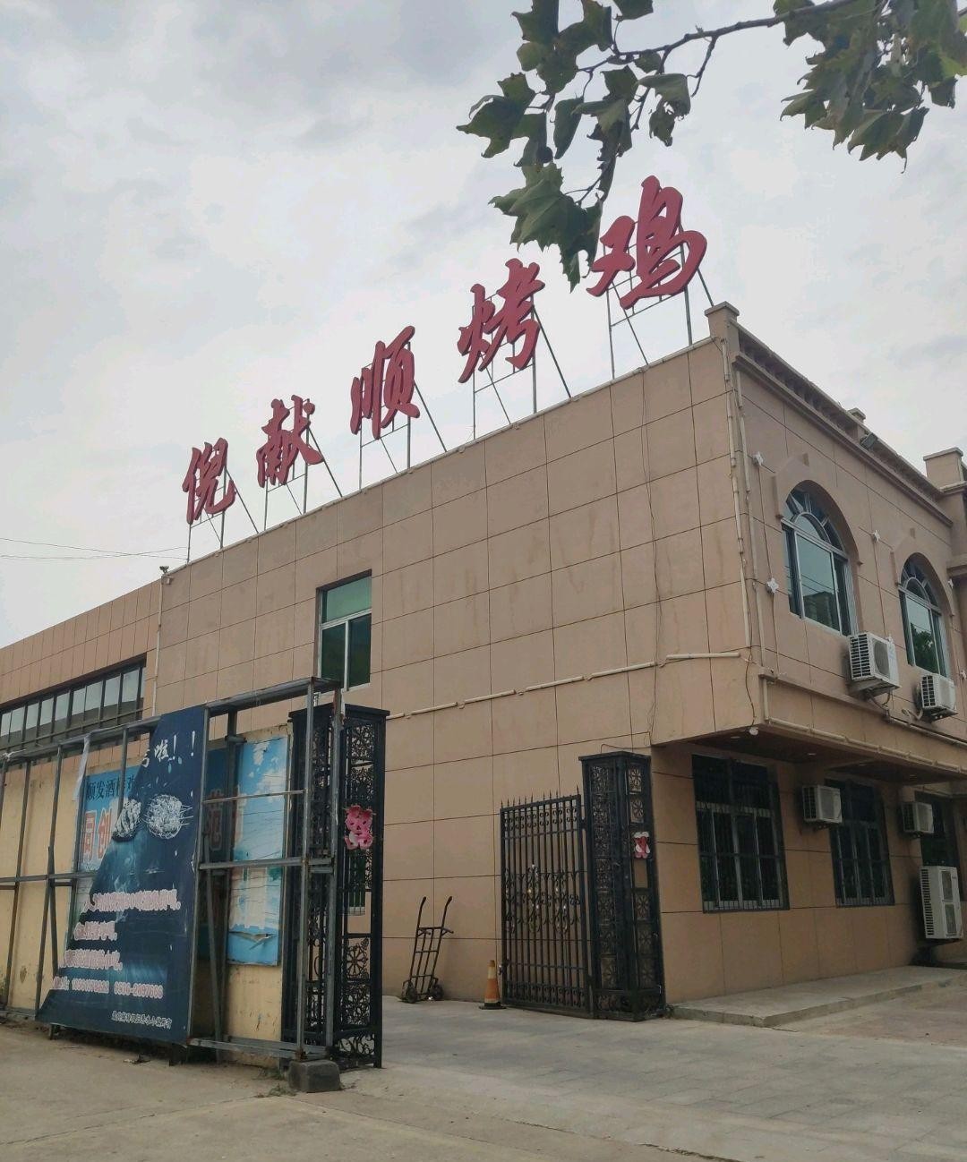 农工商超市烤鸡图片