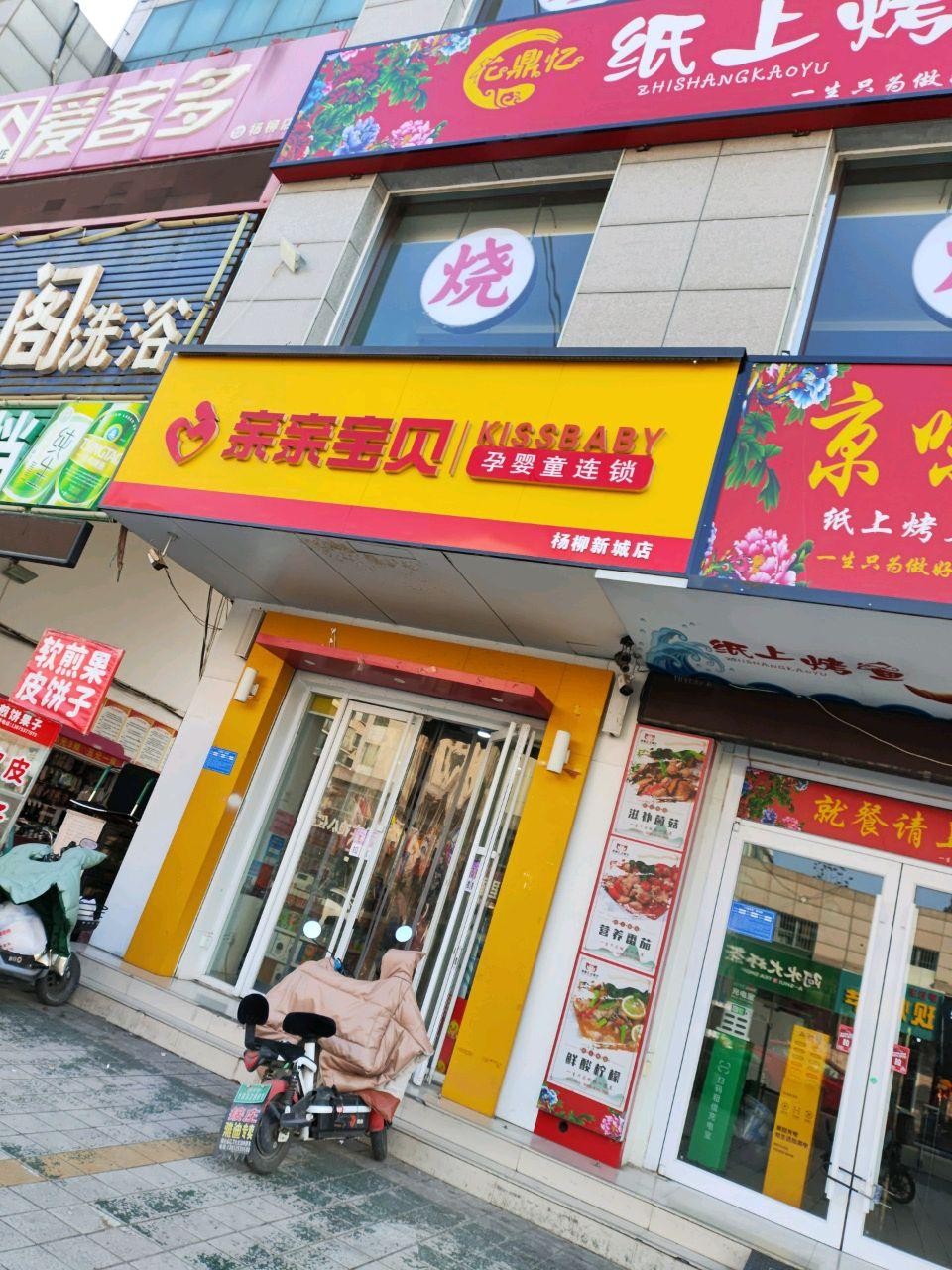 利客购物广场杨柳店图片