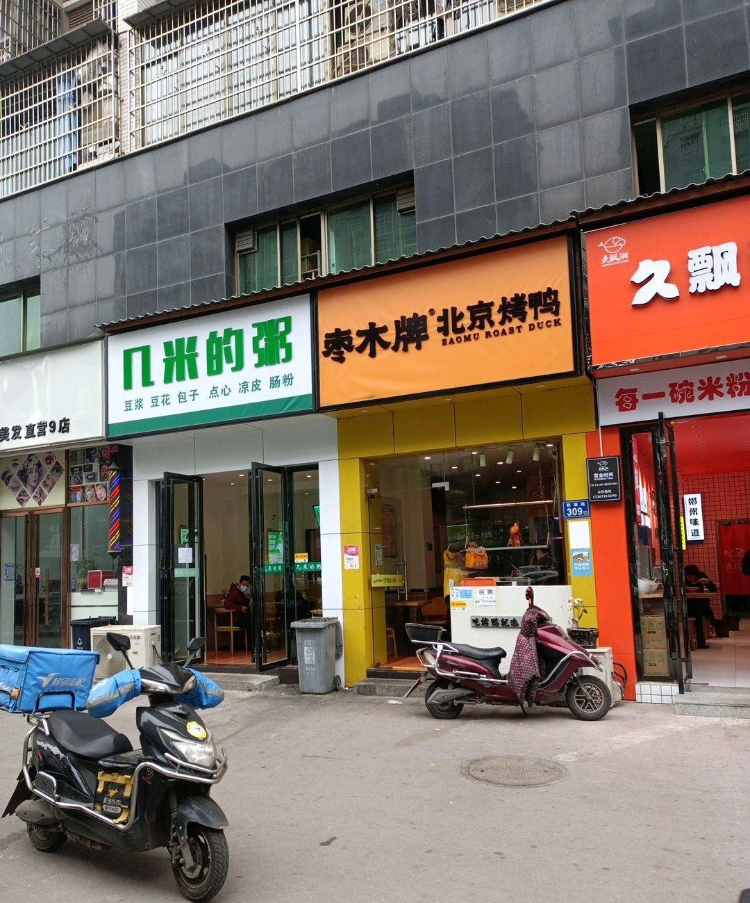 枣木牌烤鸭(桂花坪店),一家大人小孩都爱的美食好店,等你来打卡!