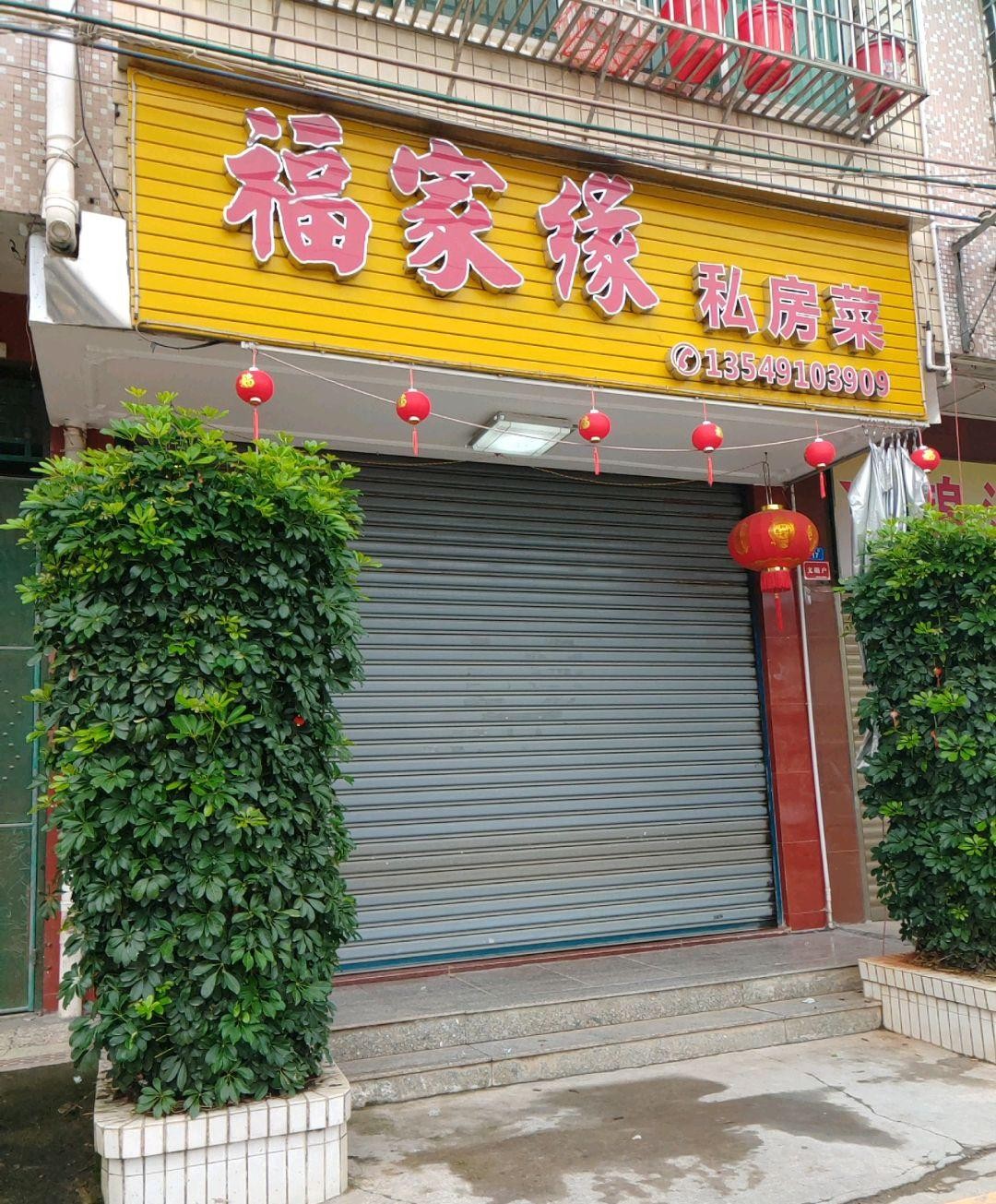 常州湖塘家缘大酒店图片