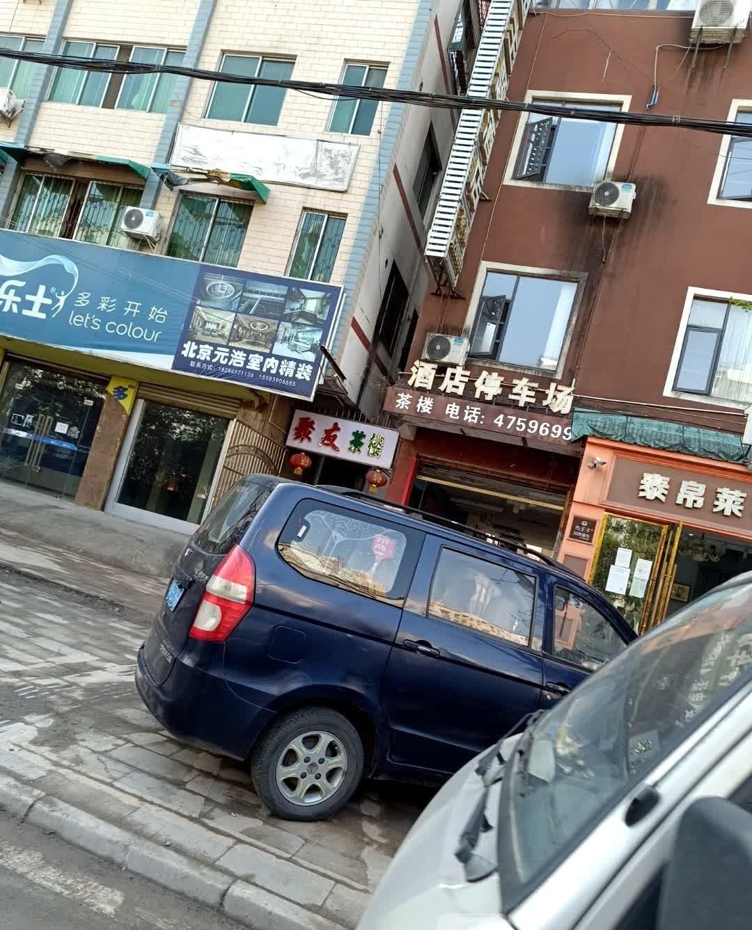 旺苍鸡店图片