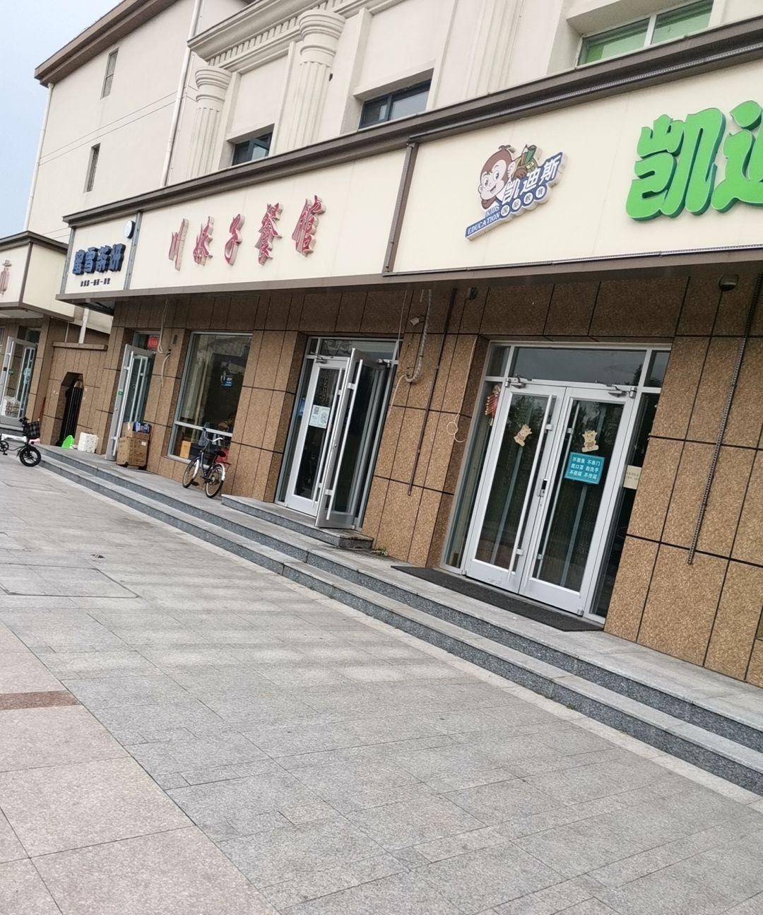 川妹子饭店图片