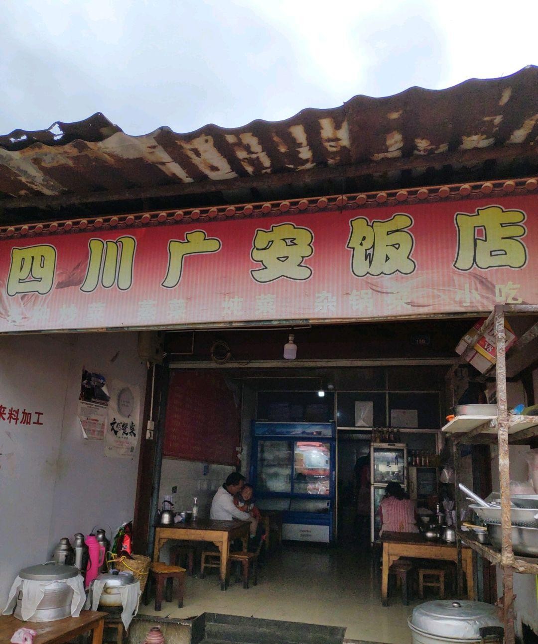 广安均悦大饭店图片