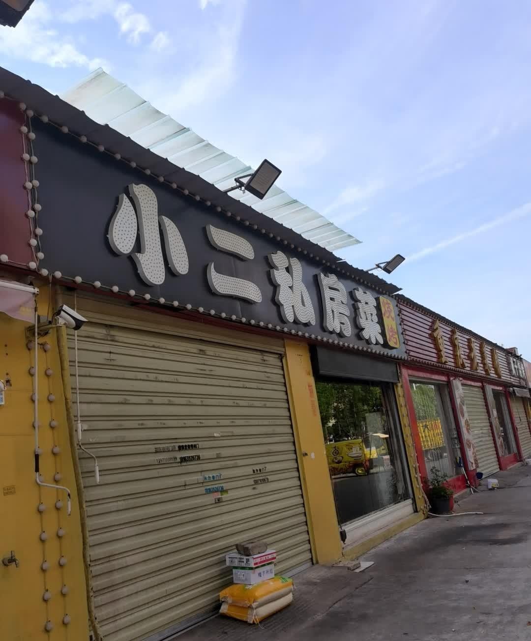 来来来,小二私房菜(乘龙路店)给大家种草啦!