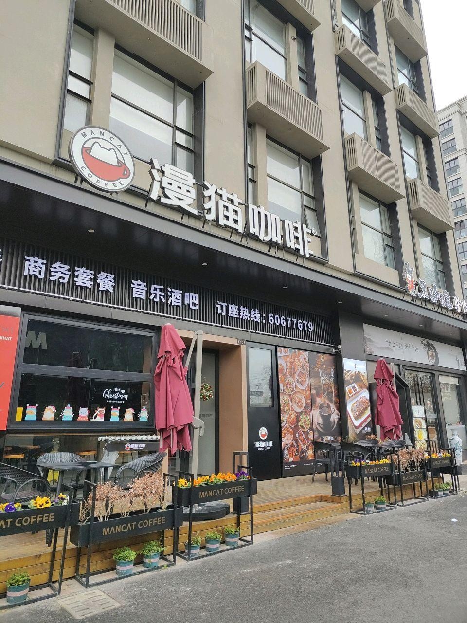 漫猫咖啡(美美2店)图片