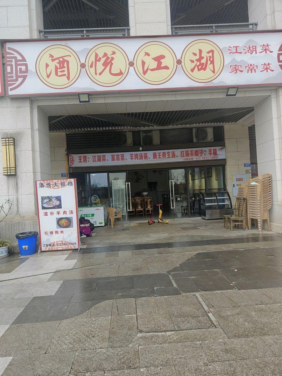 玉玲珑鲁能城店图片