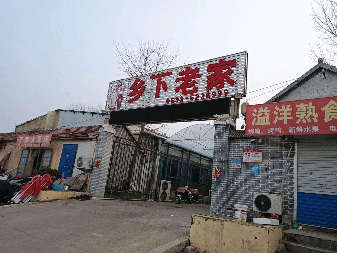 乡下小店门面图片图片