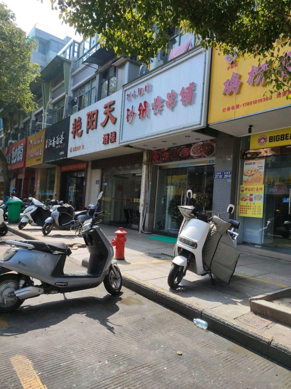 艳阳天酒店宝丰路店图片