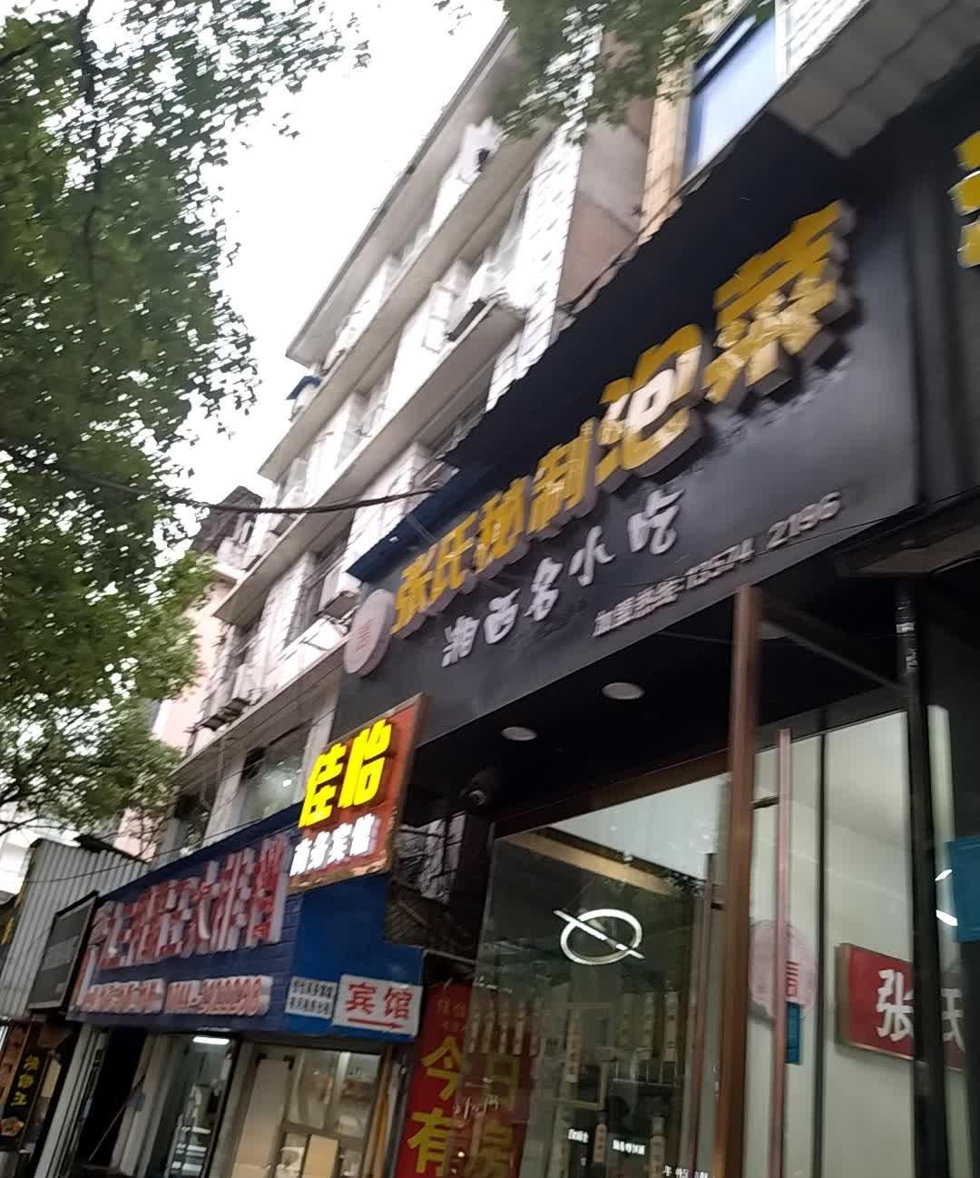 九三鸭霸王logo图片