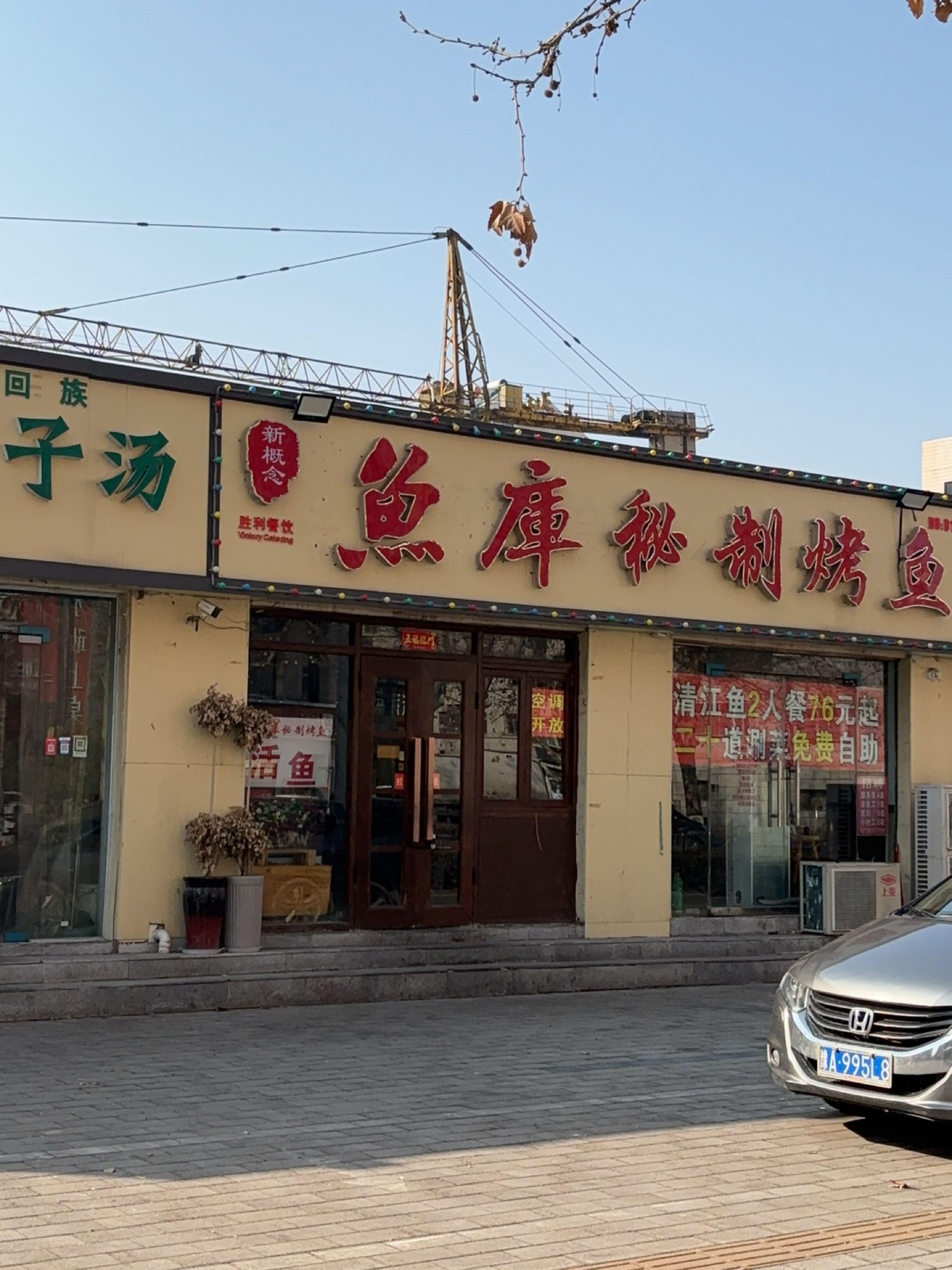 来来来,鱼库秘制烤鱼(城东南路店)给大家种草啦,快瞅瞅!