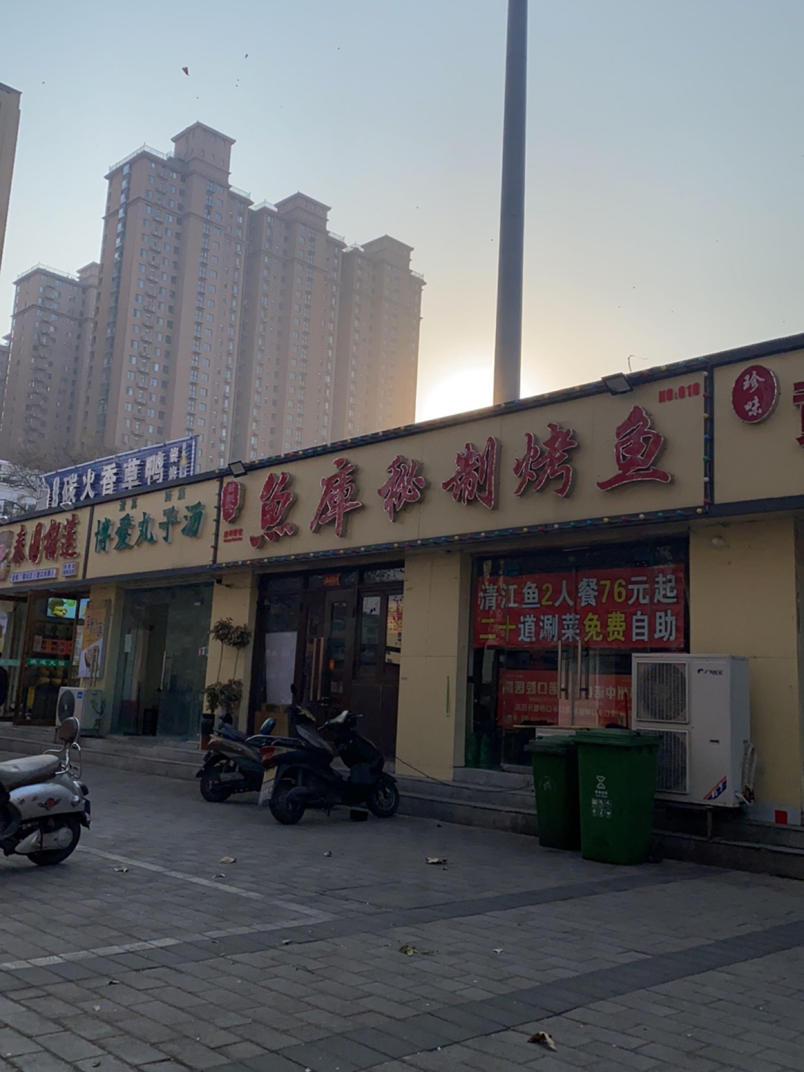 半山腰烤鱼店图片