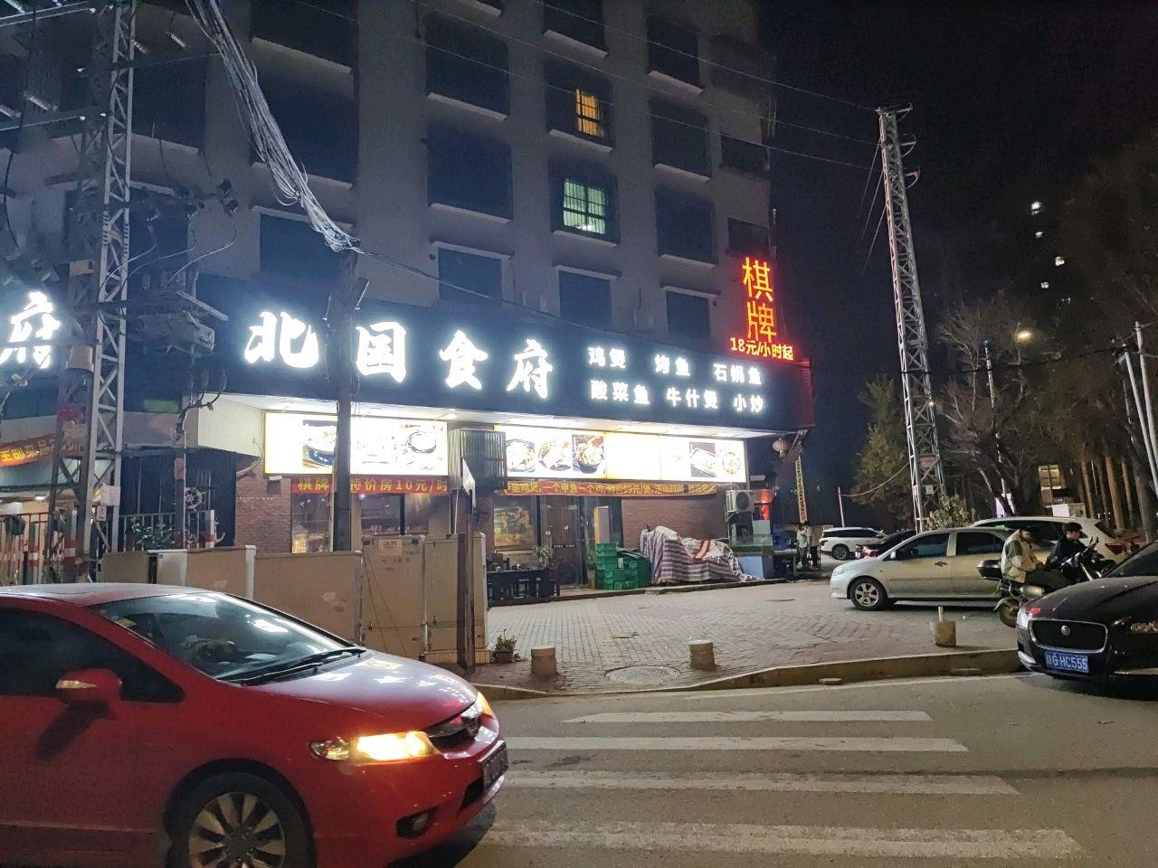 驻马店北国饭店图片