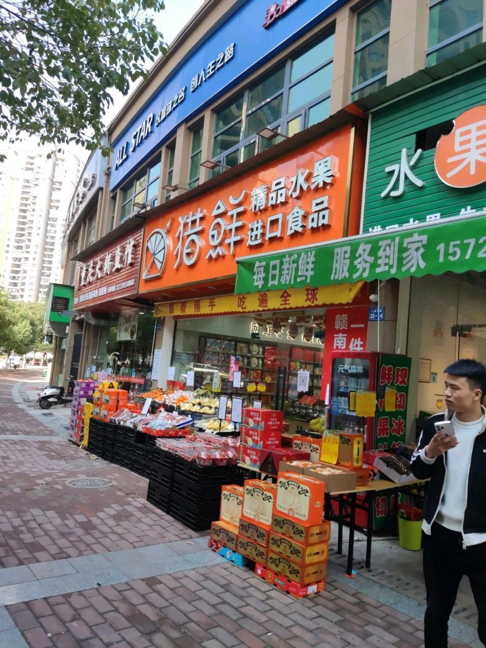 黄埔南岗鱼包店老字号图片