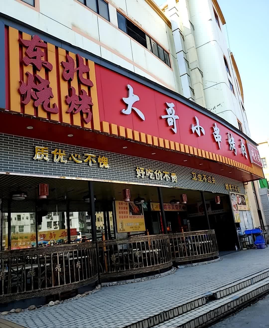 店名大全 个性图片