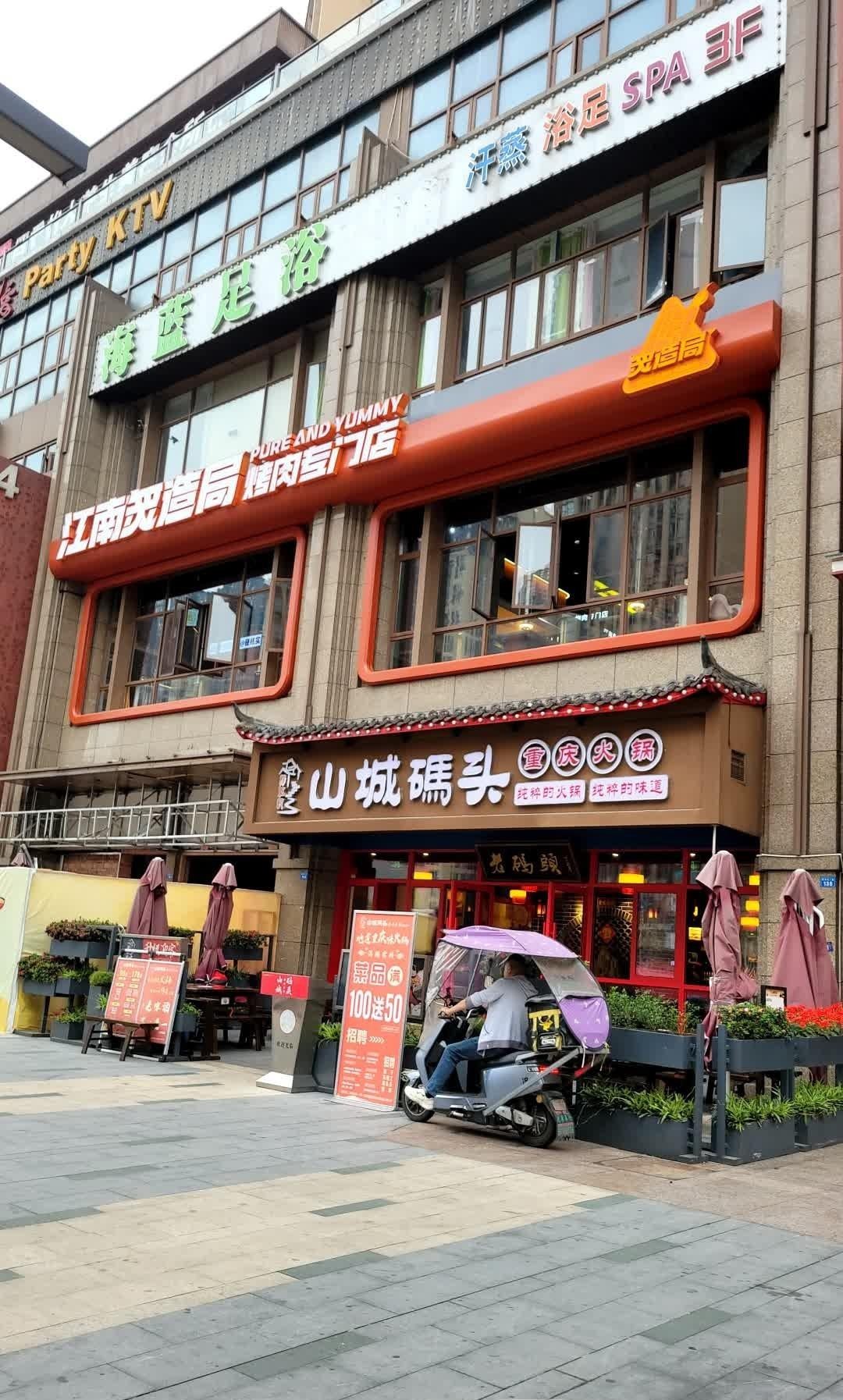 吴铭火锅红光店图片