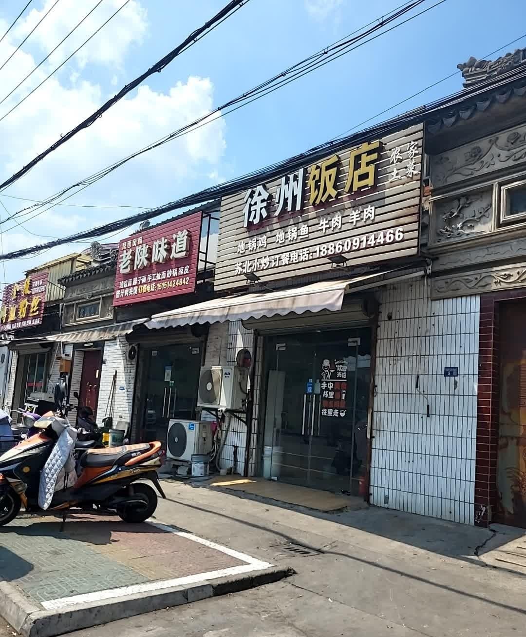 徐州新城区饭店图片