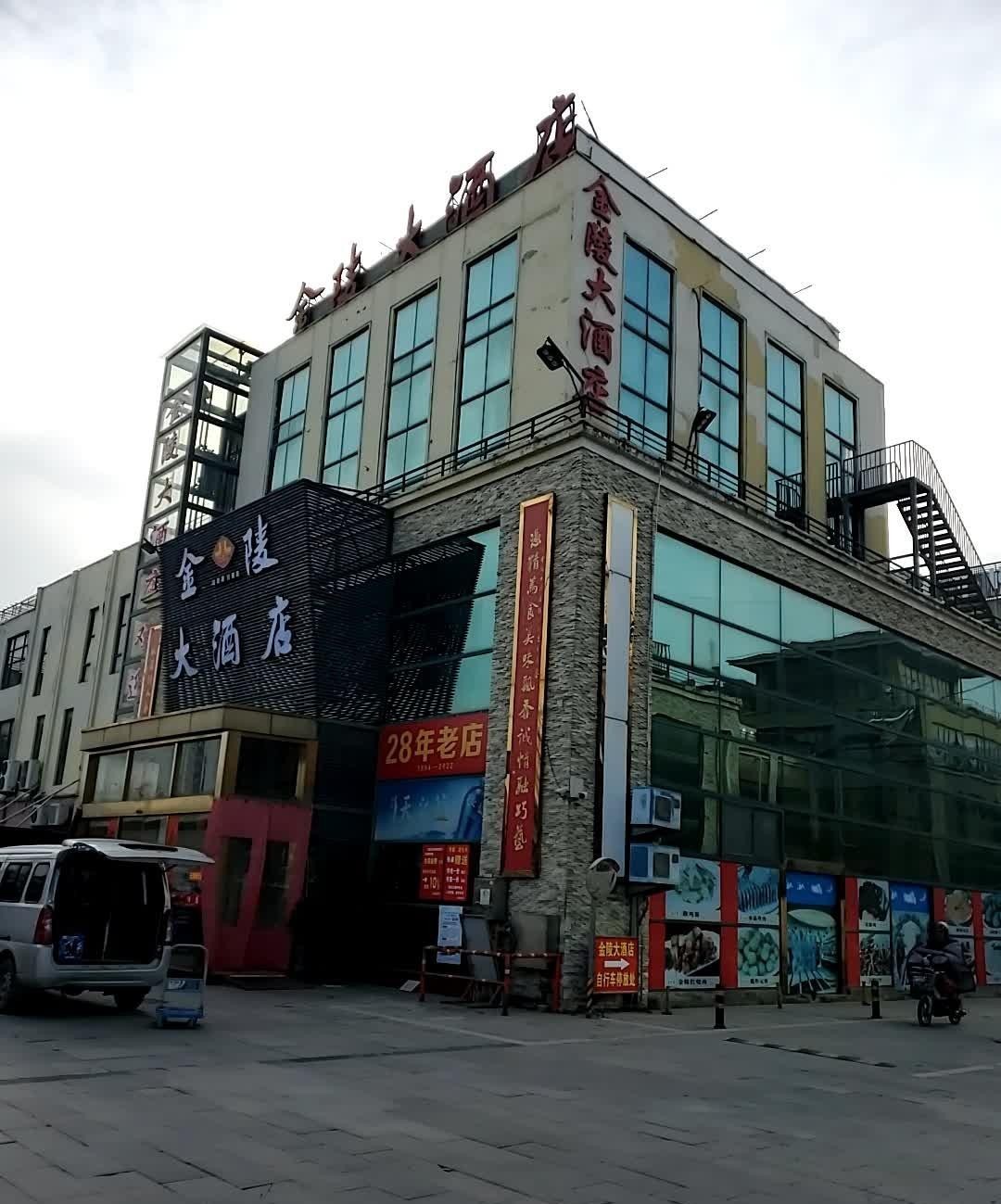 怀宁德辰金陵大酒店图片