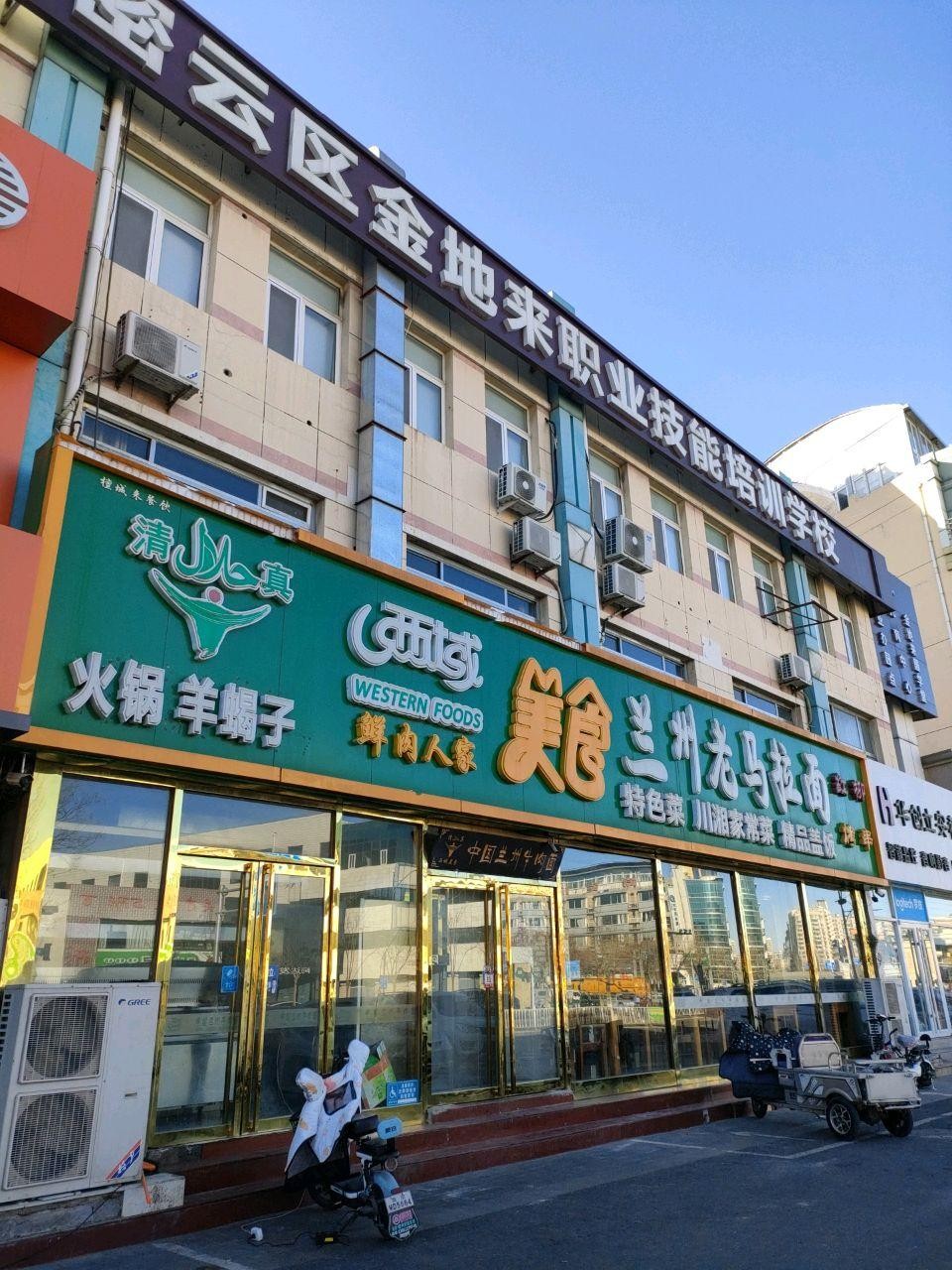 今天给大家推荐一家超好吃的西域美食店,兰州老马拉面(新中街店),一起