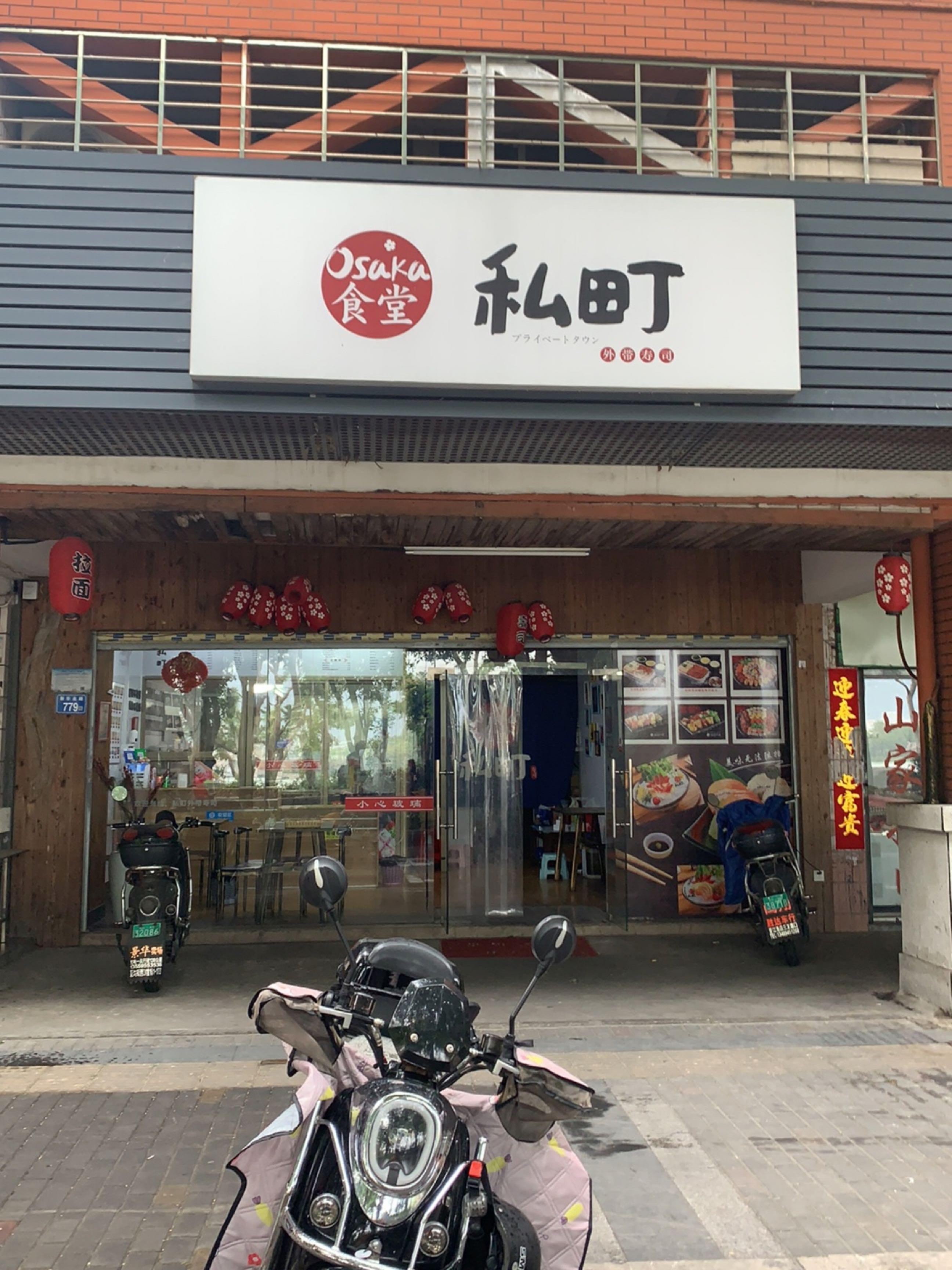 外带寿司店装修效果图图片