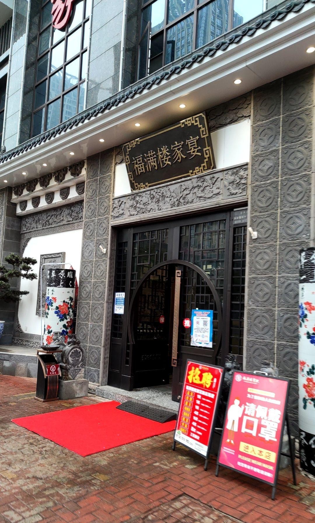 孝义特色饭店图片