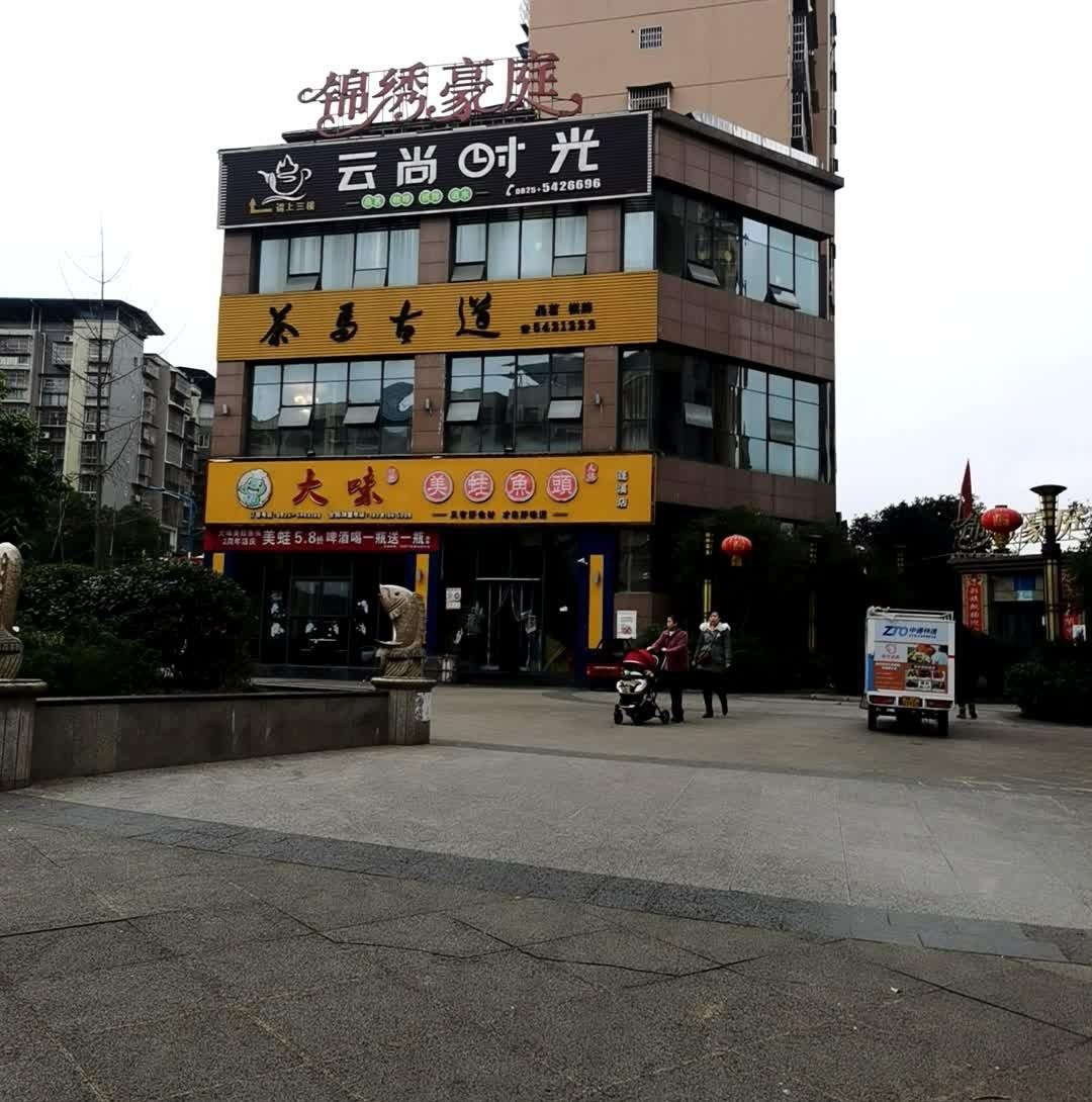 遂宁大味美蛙鱼头停店图片