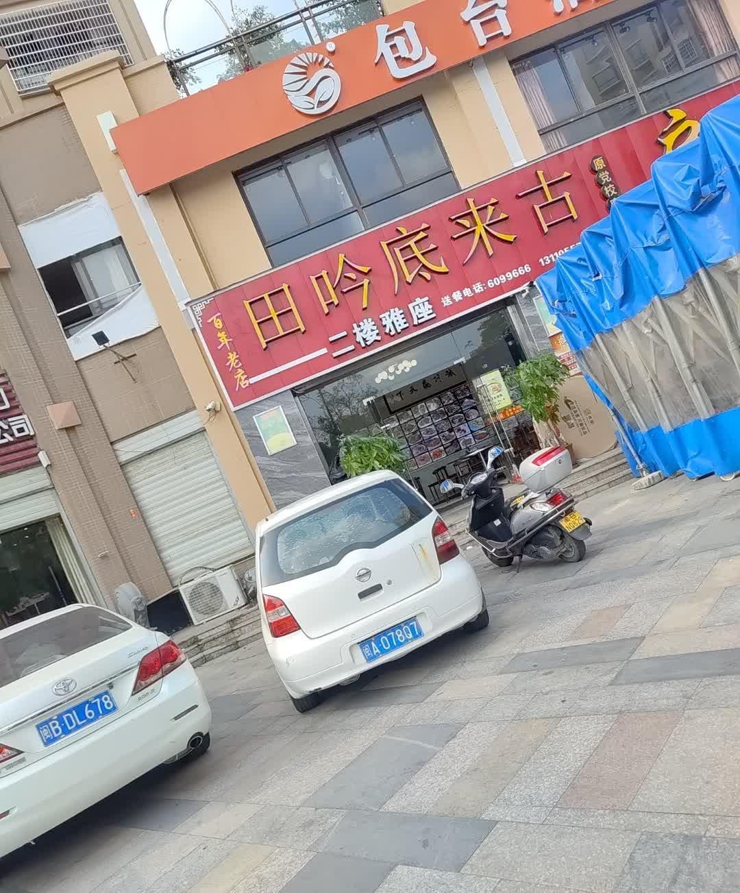 兰溪新天地酒店地址图片