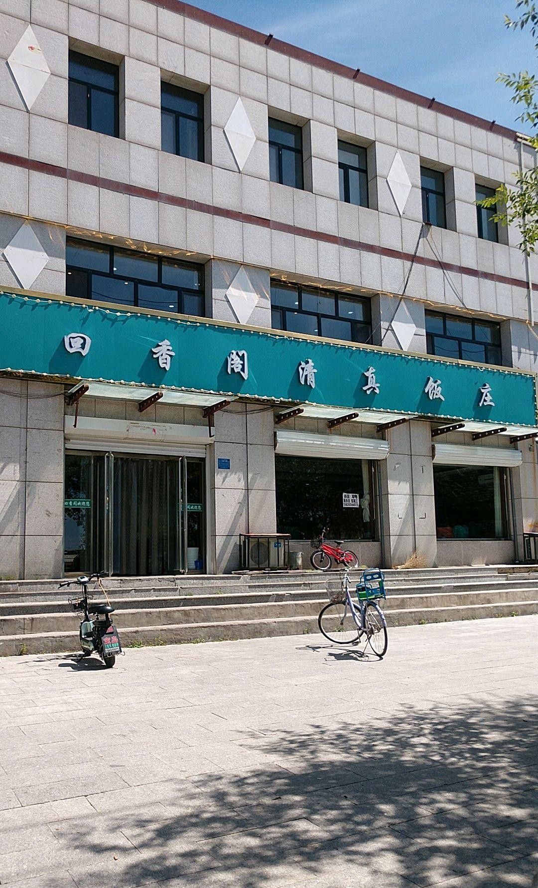 南宁清真饭店图片