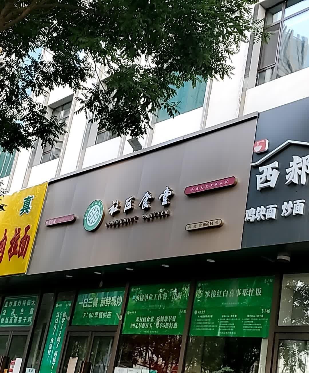 随州邻里餐厅图片