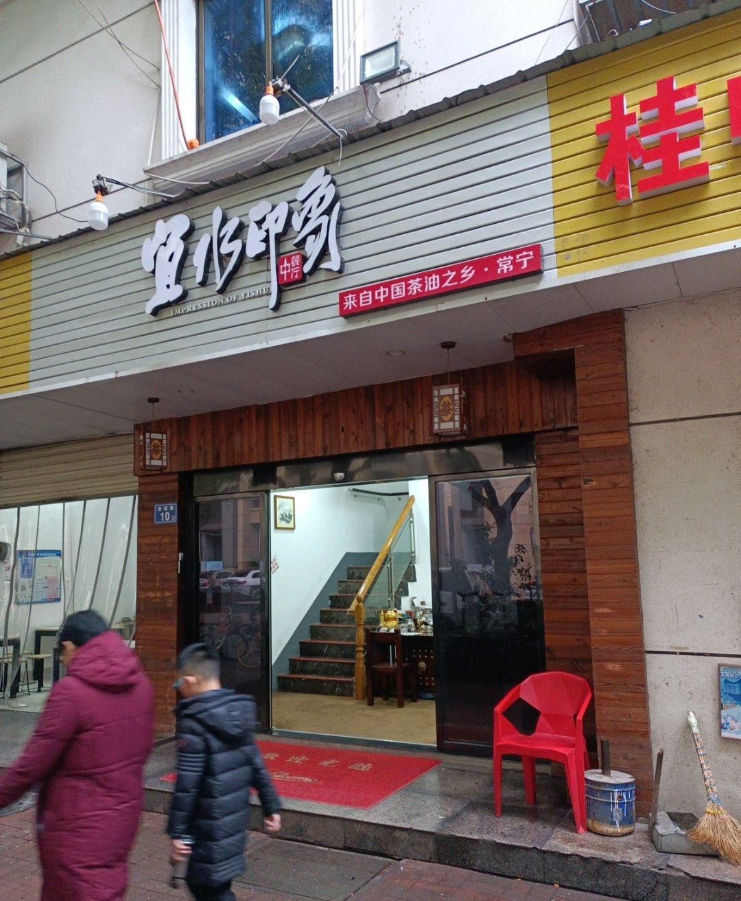 常宁古玩店（常宁诈骗被抓人员名单） 常宁古玩店（常宁诈骗被抓职员
名单）《常宁古玩市场》 古玩收藏