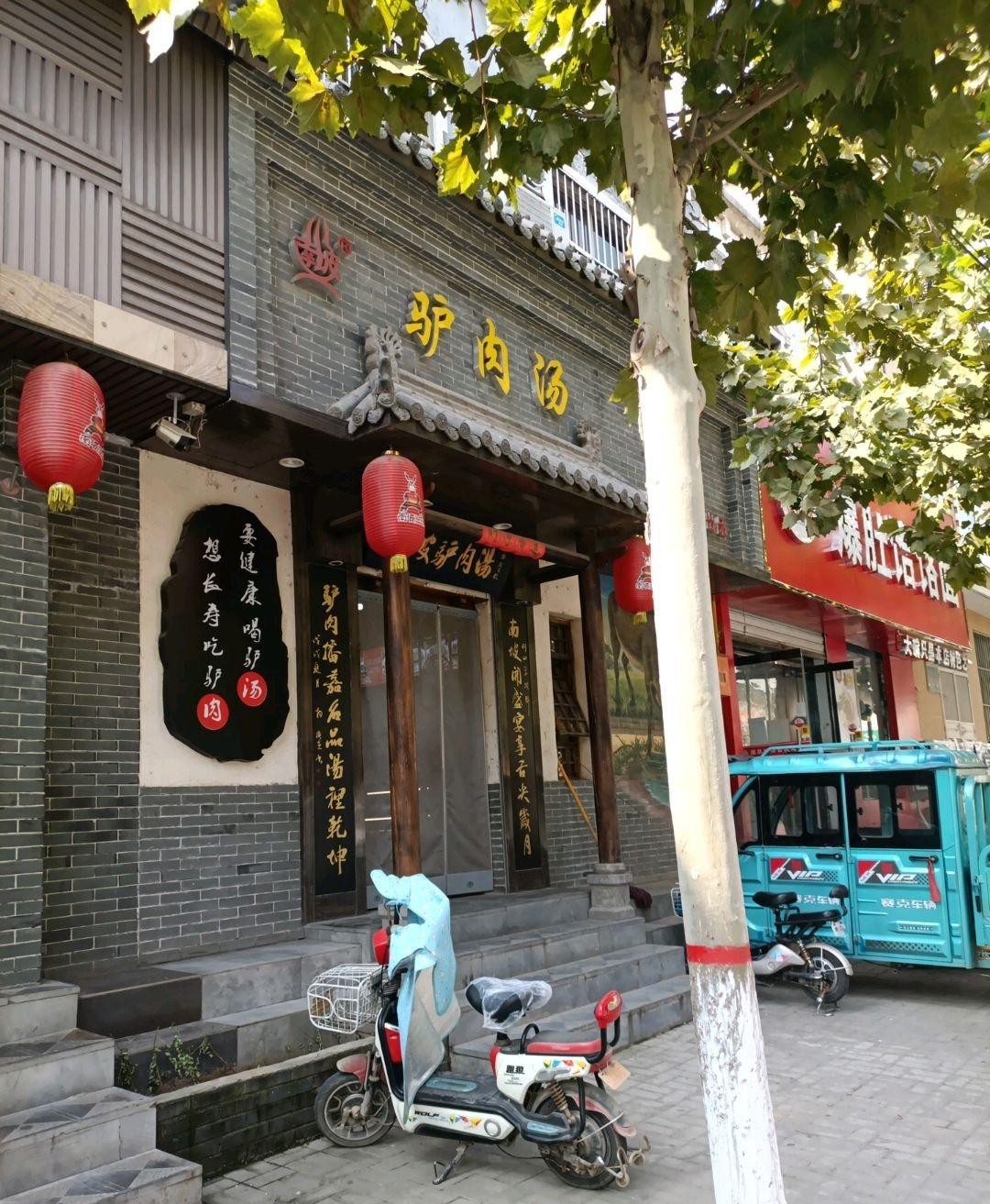 老保定饭店图片