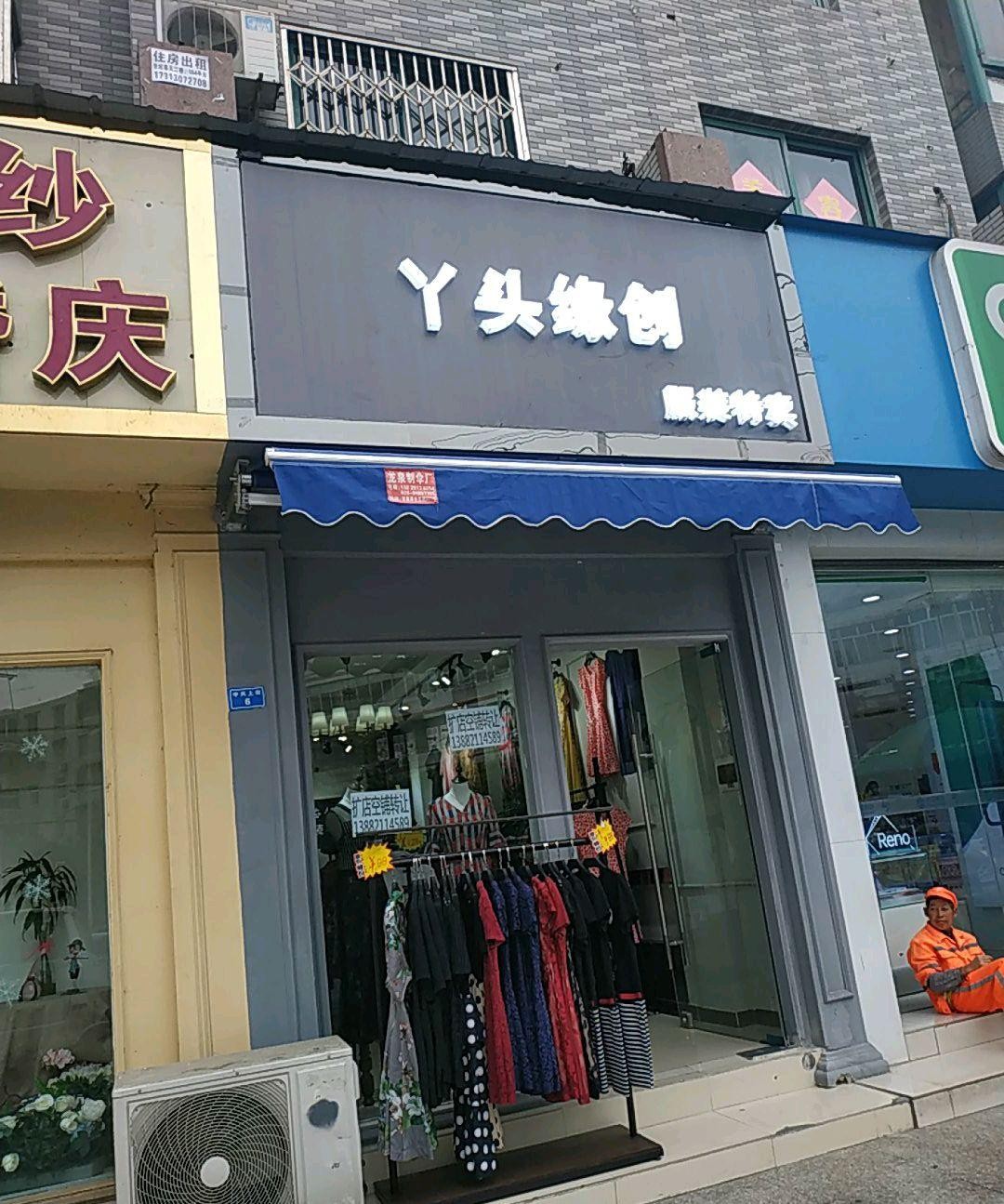 冰粉店门头图片