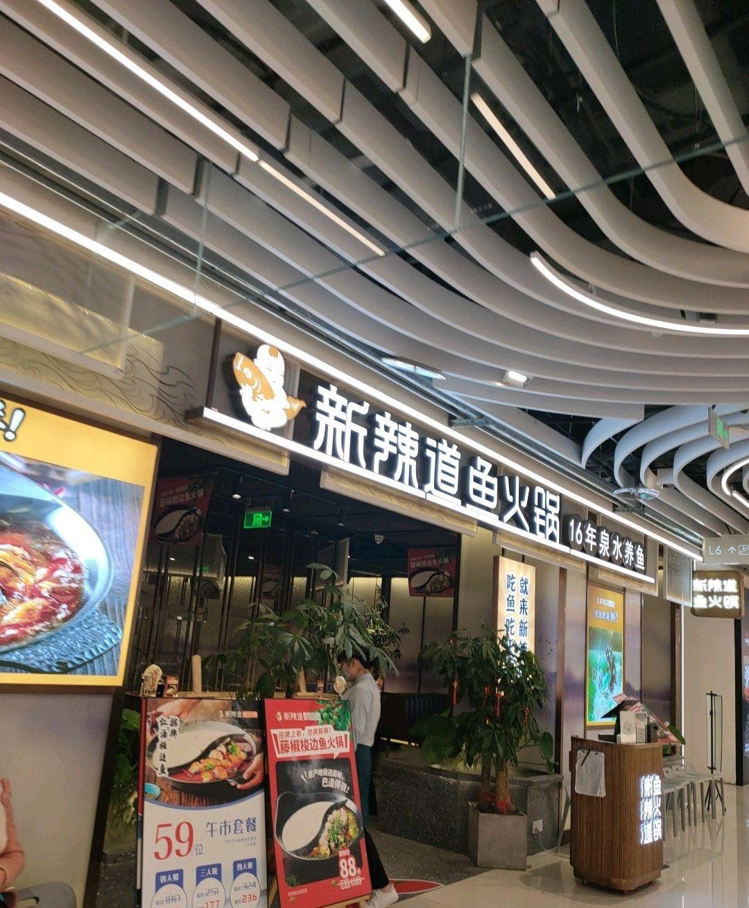 立丰城LECITY美食图片