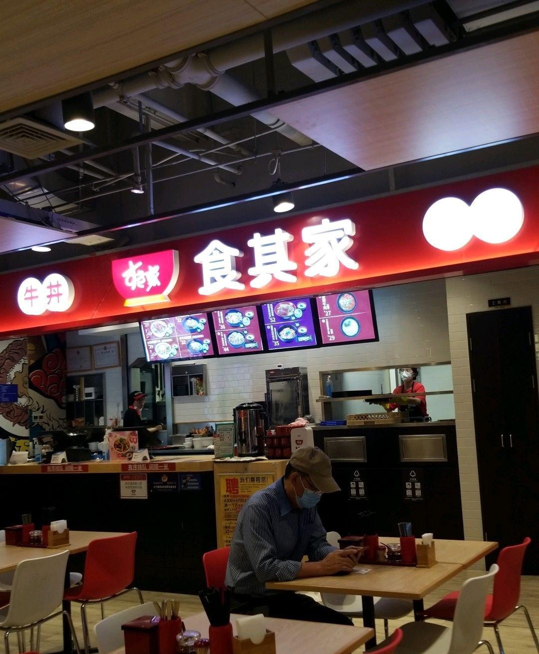 食其家老板图片