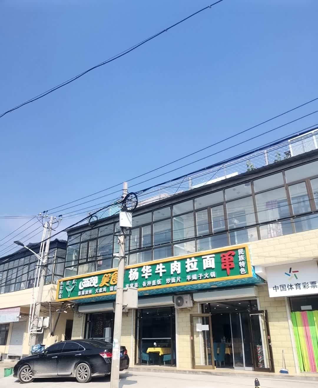 99 7915店名:南邵张各庄西域美食中国兰州拉面(二分店) 营业