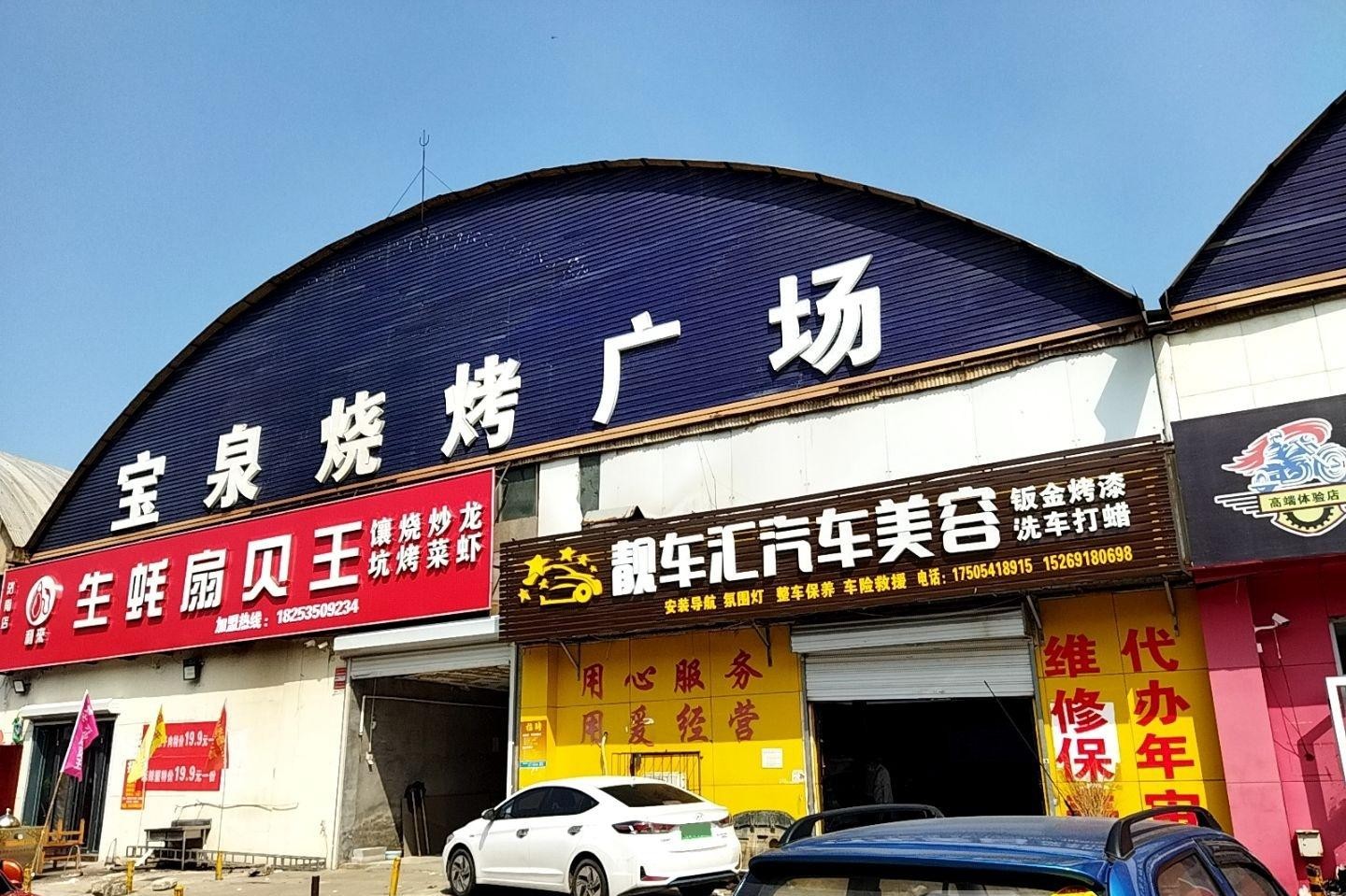 政二街生蚝扇贝王总店图片