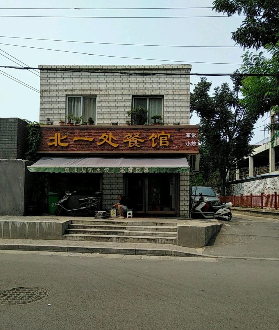 北龙饭店图片