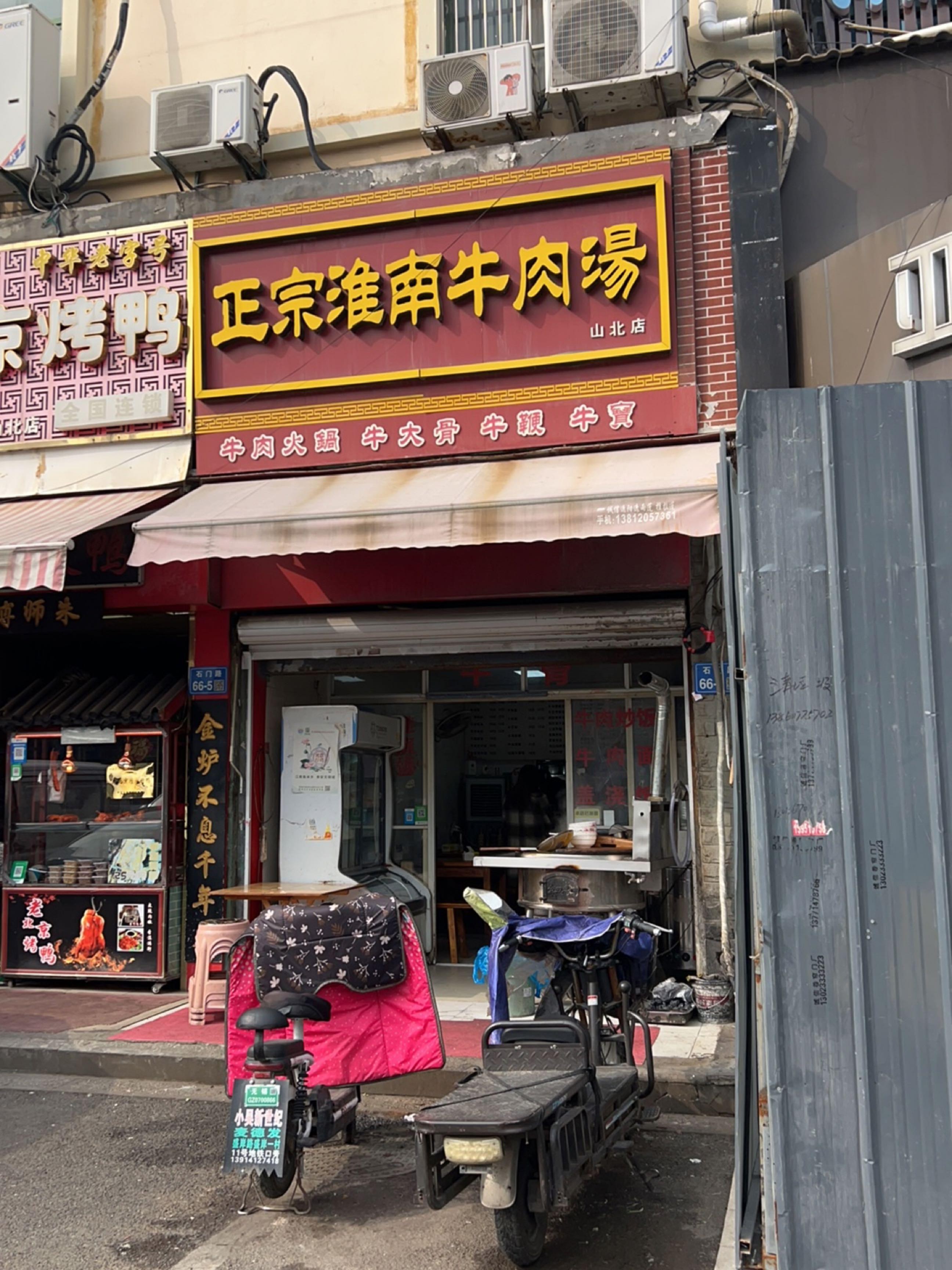 北京烤鸭挂炉施工图纸图片