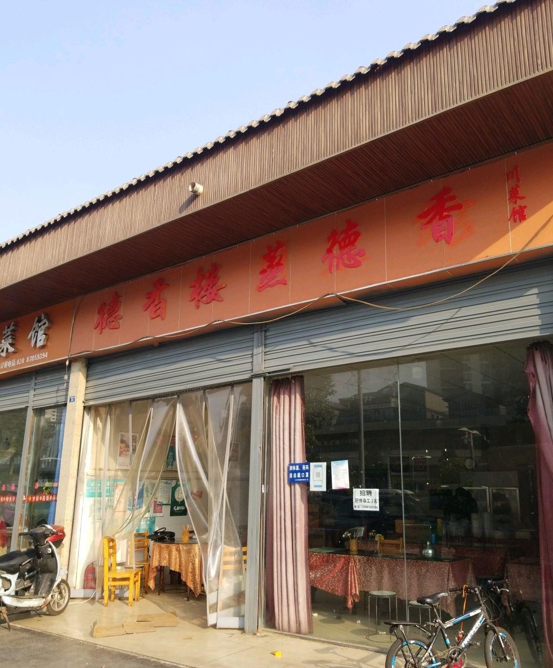 吴铭火锅红光店图片