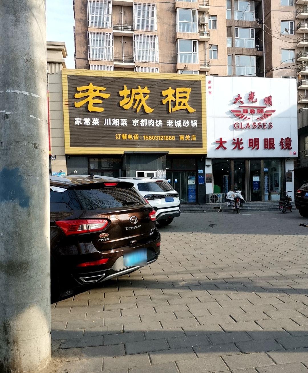 潍坊老城根酒店图片