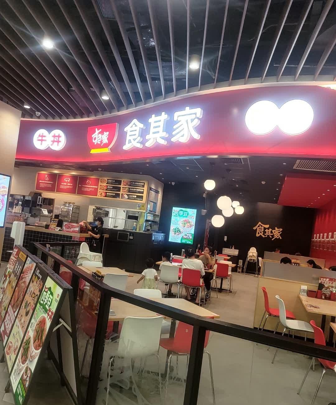 食其家老板图片