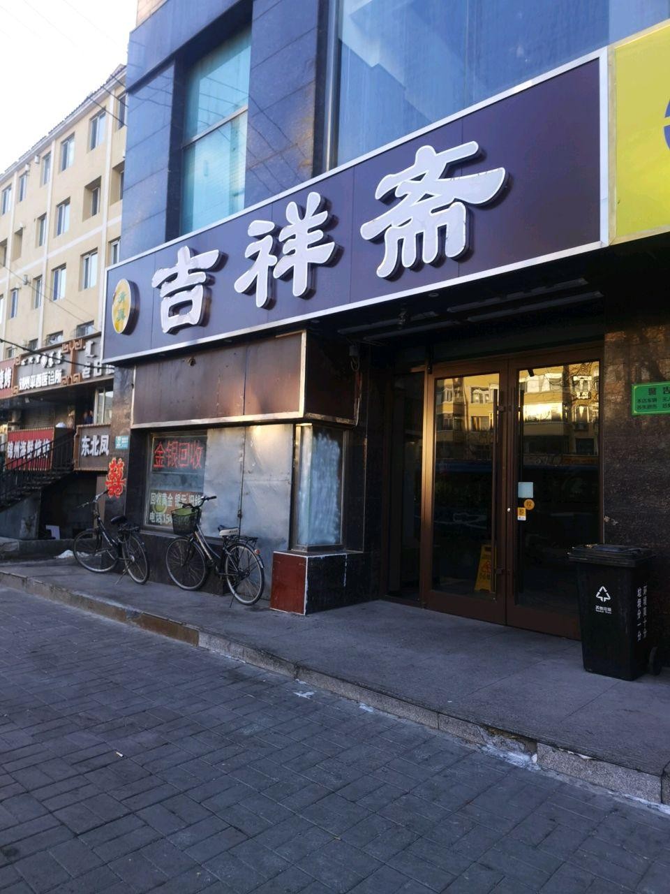 锦州烧烤十大名店图片