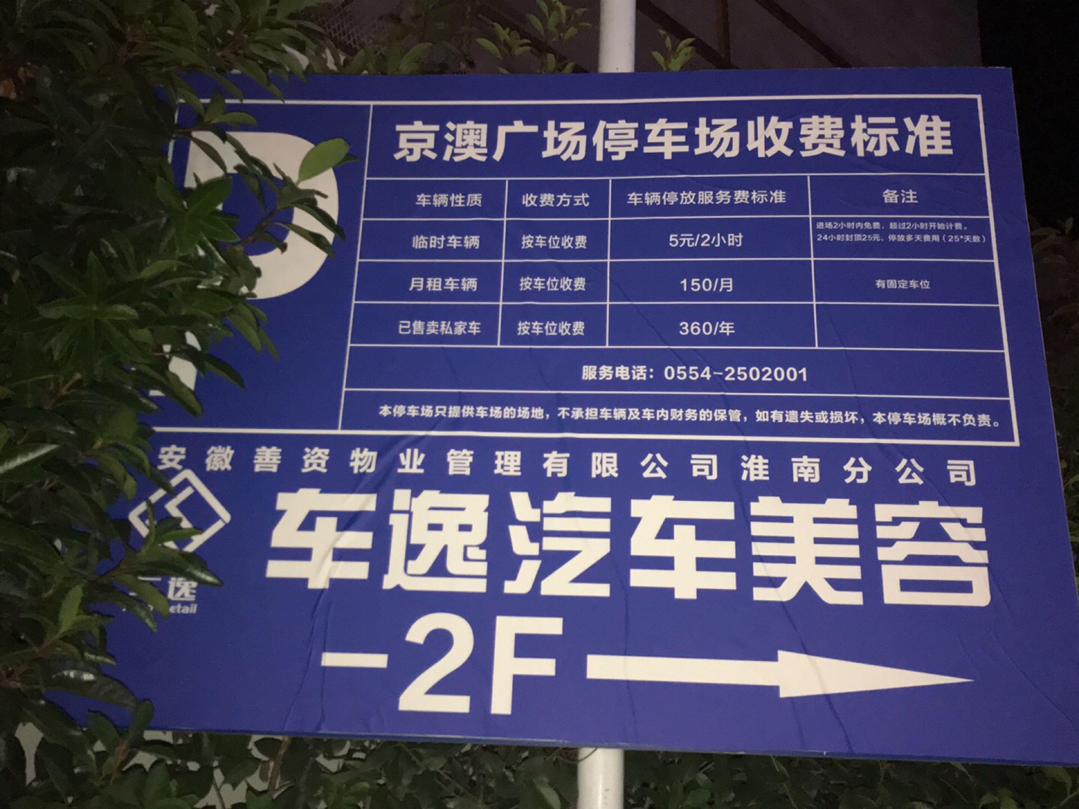 梨弎岁炭火烤肉雄安店图片